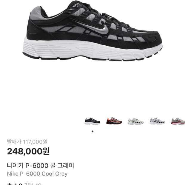 [260] 나이키 p-6000 