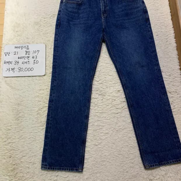 페이탈리즘 중청 청바지 50사이즈 