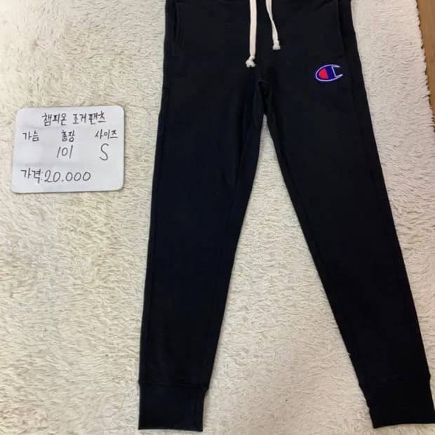 챔피온 코튼 조거팬츠 S 