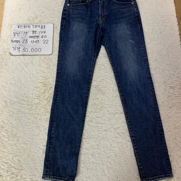 피스워커 스모키블루 중청 청바지 32