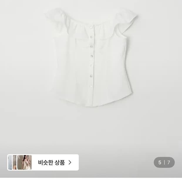 제니오 셸리 프릴 블라우스