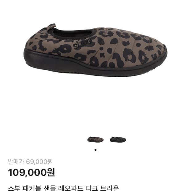 스부 패커블 샌달[레오파드 다크브라운/230~240]