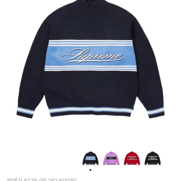 25fw슈프림하프집업스웨터니트