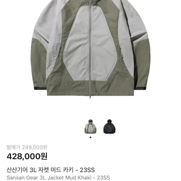 산산기어 3L 자켓 머드 카키 1사이즈