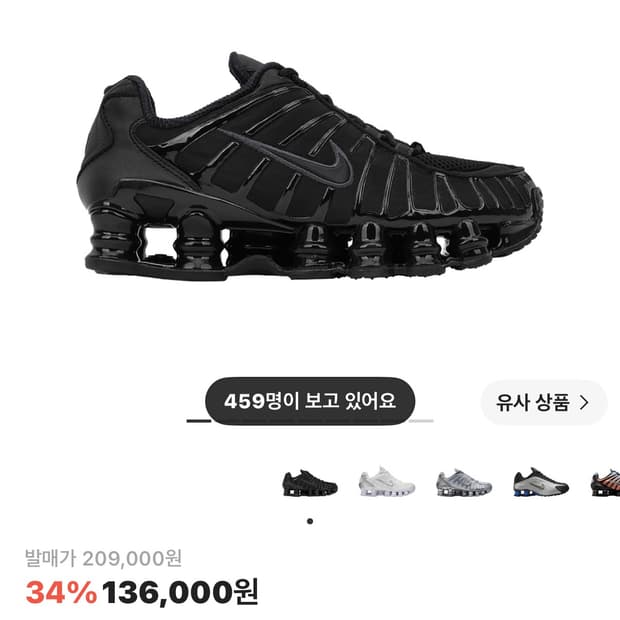 나이키 샥스 블랙 230