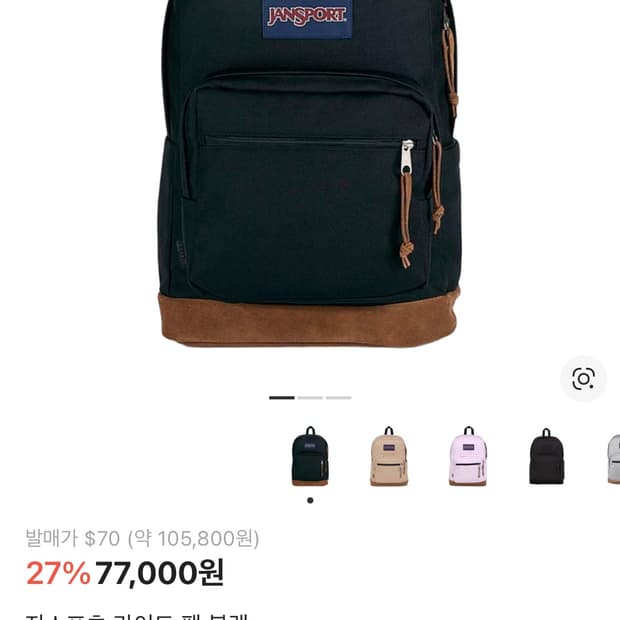 잔스포츠 라이트 백 블랙