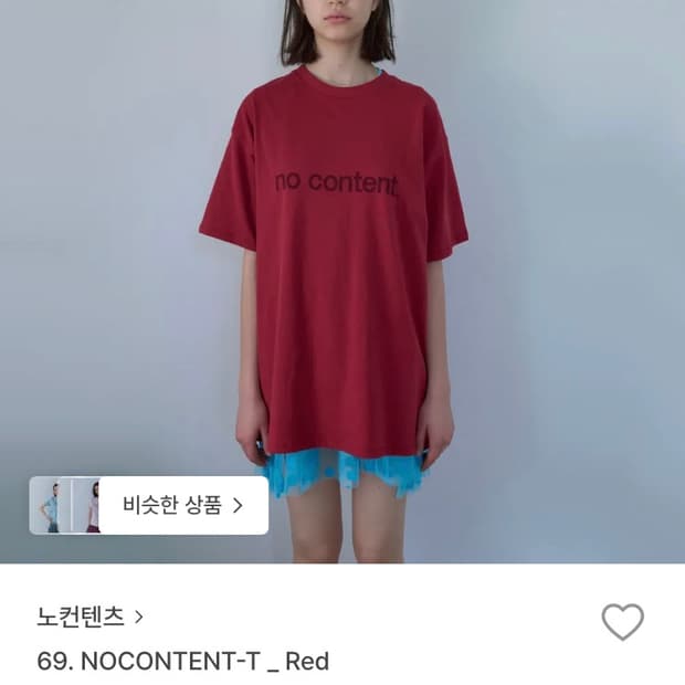 노컨텐츠 티셔츠 레드