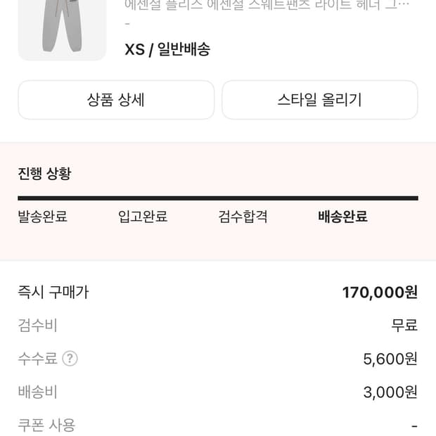 피오갓 에센설 스웻팬츠 그레이 XS