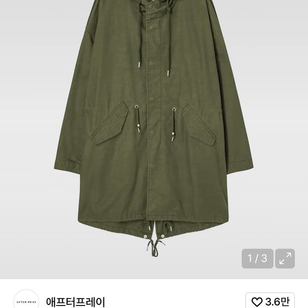 삽니다) s사이즈 애프터프레이 사파리 피쉬테일 카키