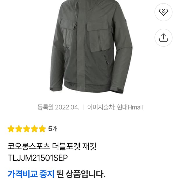 코오롱스포츠 신형 21ss 더블포켓 올리브 카키 바람막이 자켓  고프코어