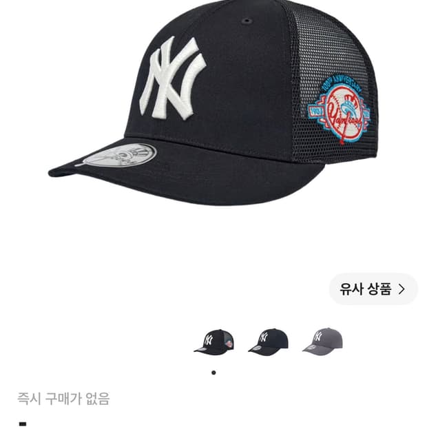 MLB 시그니처 패치 메쉬캡 뉴욕양키스 블랙