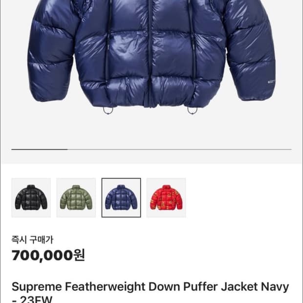 슈프림 패더웨이트 다운 퍼퍼 자켓 네이비 색상 XXL 사이즈입니다