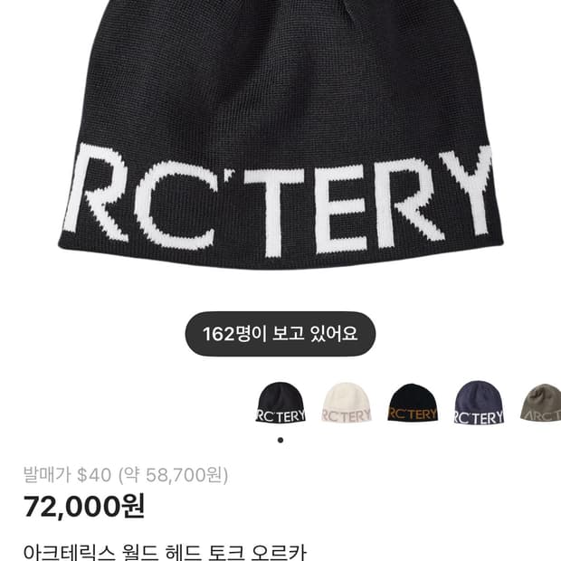 아크테릭스 비니 교환