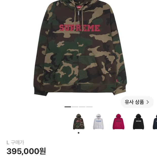 25FW 슈프림 컬리지에이트 아플리케 카모 후드집업