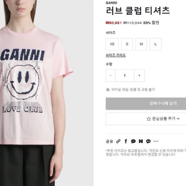 가니 Ganni 반팔 티셔츠 라이트라일락 s