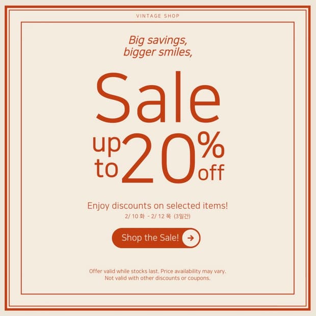 JOY RETRO 최대 20% 할인 SALE