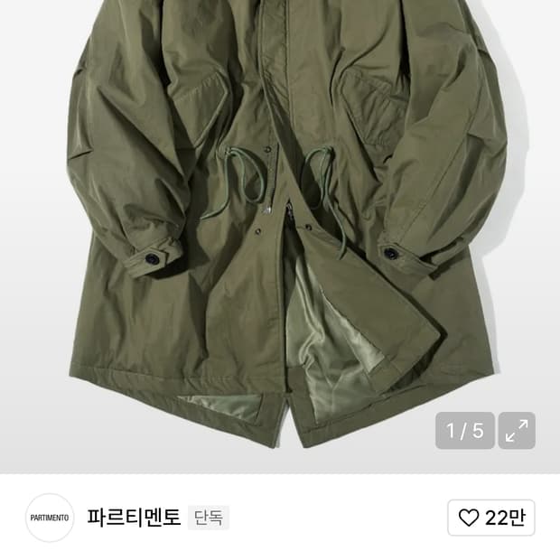 파르티멘토 M-65 피쉬테일 M