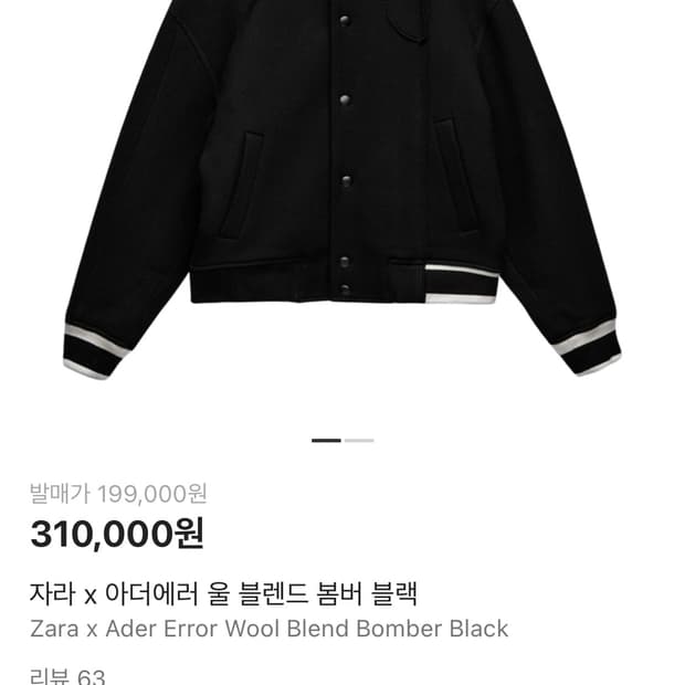 자라X아더에러 울 블렌드 봄버 XS-S