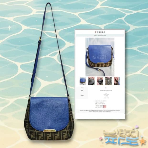 감정서O FENDI 펜디 주카 플랩 크로스백