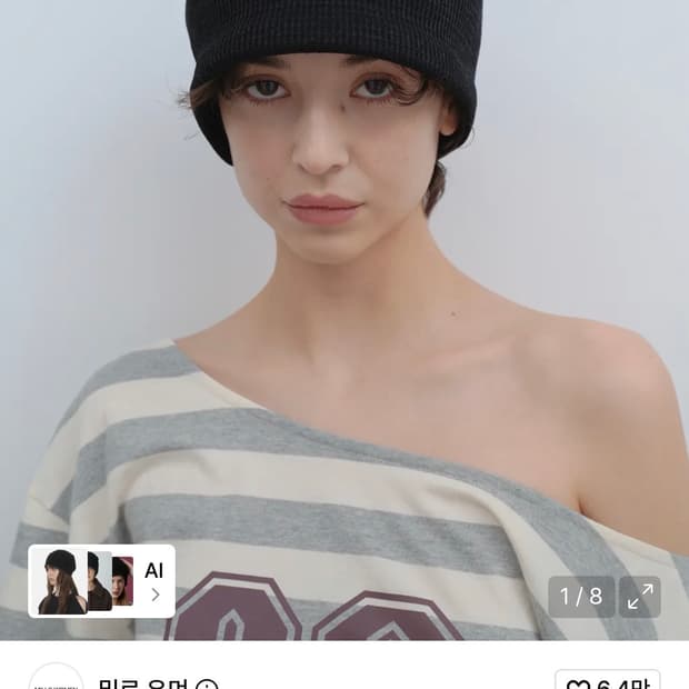 밀로우먼 와플 스트링 비니