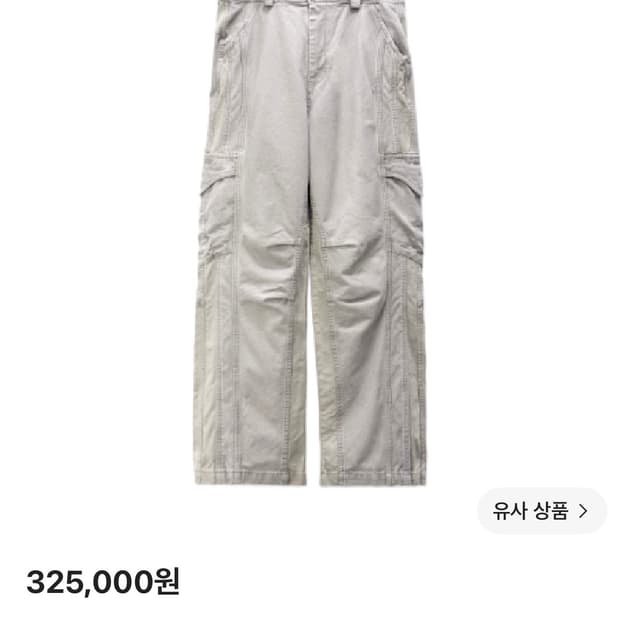 (구매) 이그노타 코어:13 베인 카고 팬츠 웜 그레이