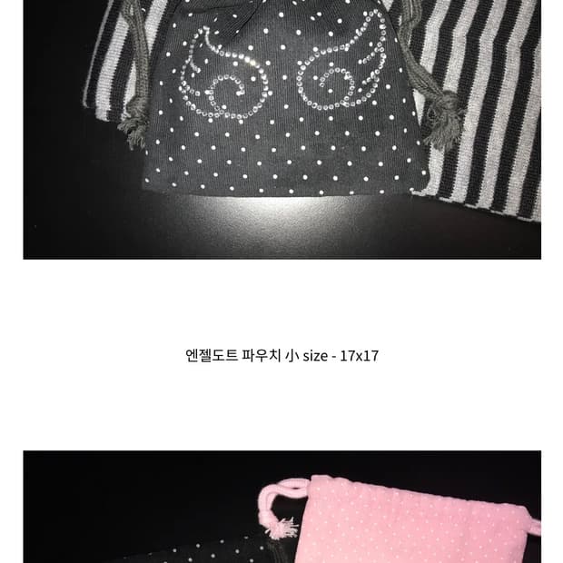 엔젤 날개 도트 파우치