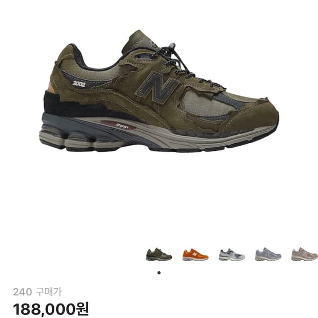 뉴발란스 2002R 프로텍션 팩 다크모스 