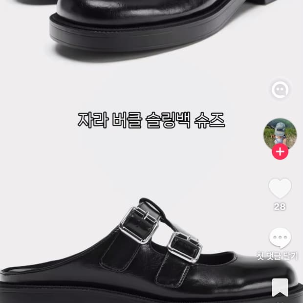 자라 버클 슬링백 슈즈 로퍼 새상품 구해요!!!! 제발요.. 240구해요