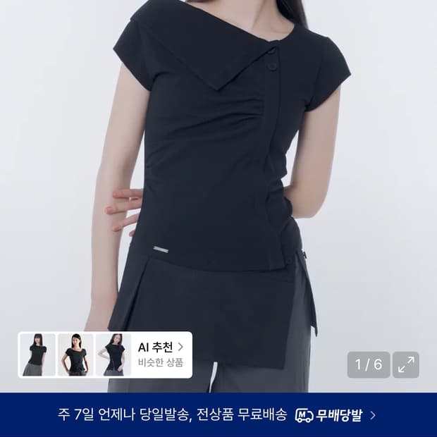 미세키서울 폴딩 셔링탑