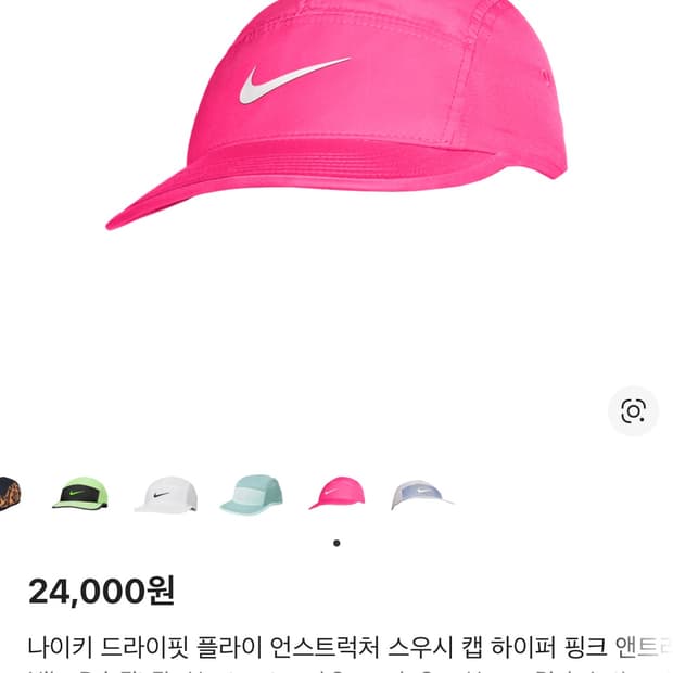 나이키 플라이 언스트럭쳐 캡