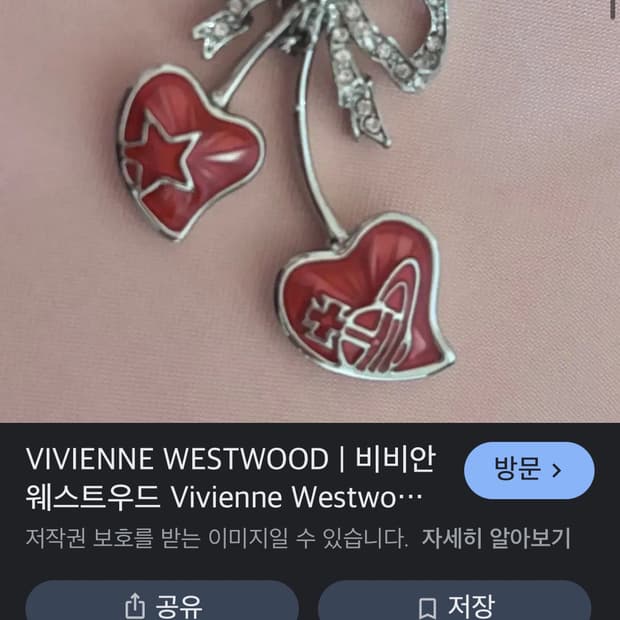 비비안웨스트우드 발렌타인 체리 목걸이