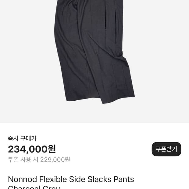 [2]논노드 플렉서블 사이드 슬랙스 팬츠 차콜 그레이