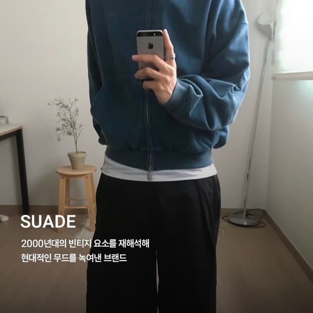 스웨이드 후드집업