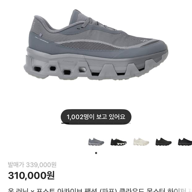 온파프 그레이 270 판매and교환