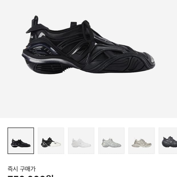 발렌시아가 타이렉스 블랙 38