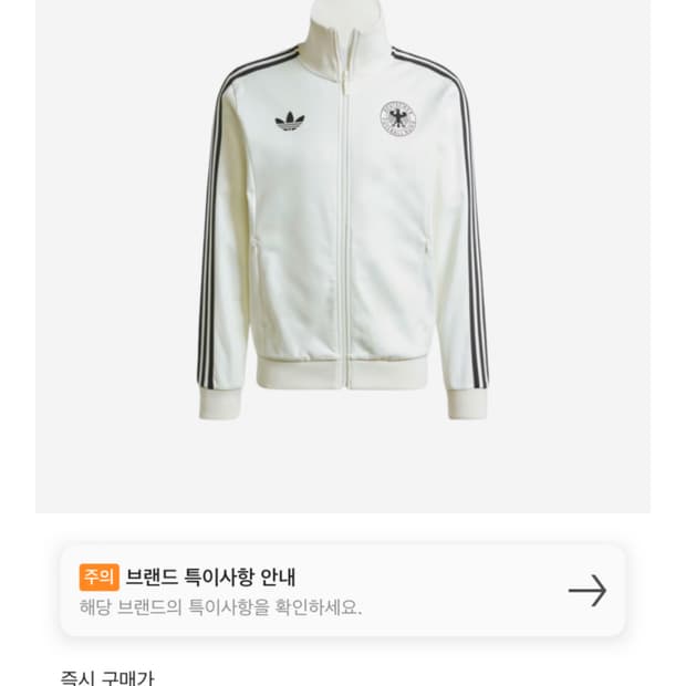 (급처) 아디다스 독일 바켄바우저 정품
