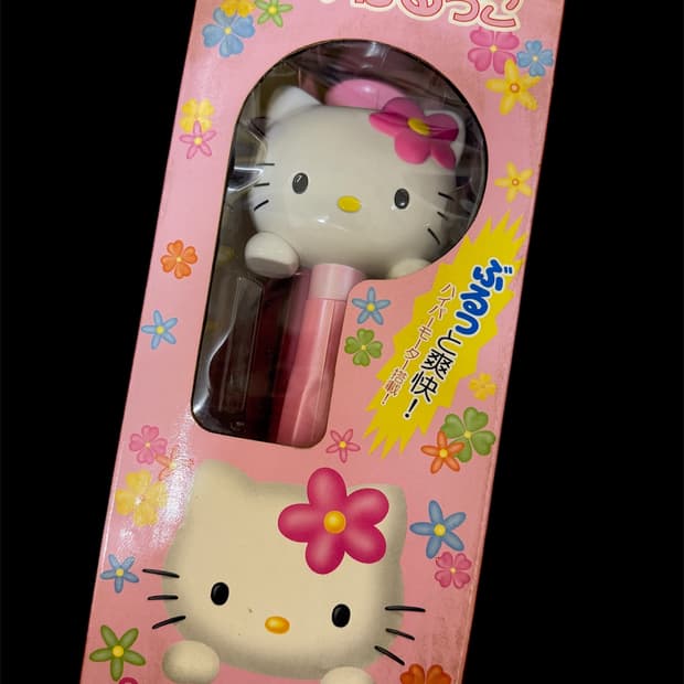 고전키티 안마기