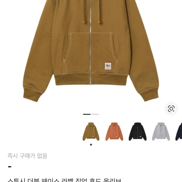 Stussy Double Face Label Zip Hoodie Oliv
