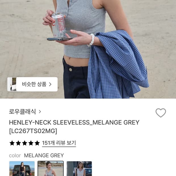 로우클래식 헨리넥 나시