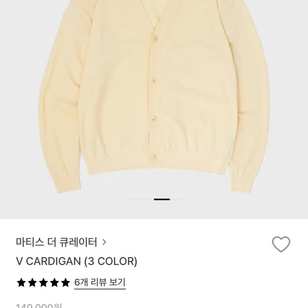 [2] 마티스더큐레이터 가디건 옐로우