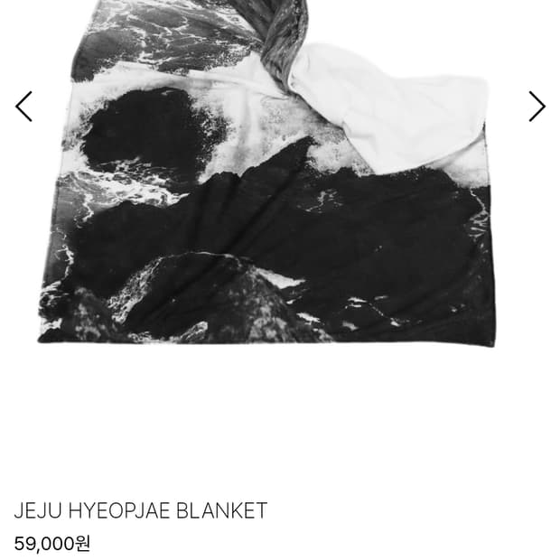 내구빌리지 제주협재 블랭킷 