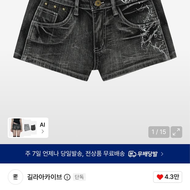 길라 아카이브 TATTOOED DENIM SHORTS 데님쇼츠
