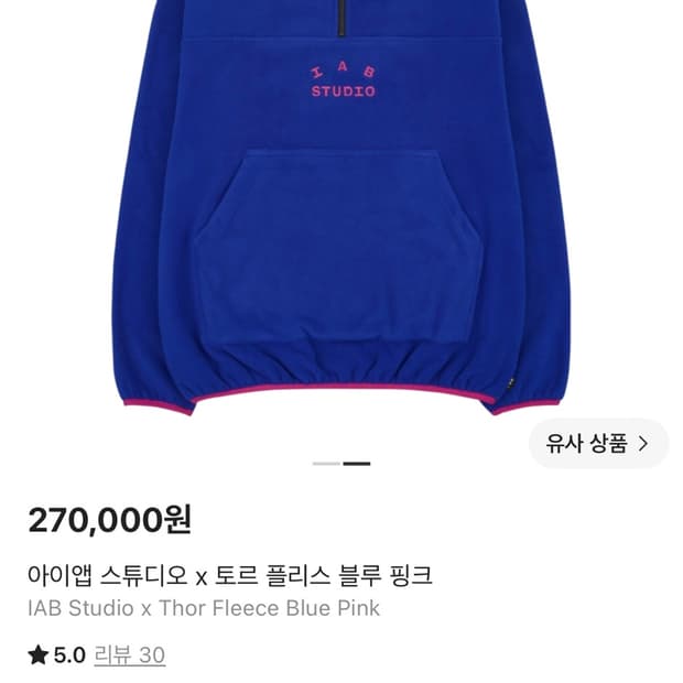 아이앱 스튜디오 x 토르 플리스 블루핑크