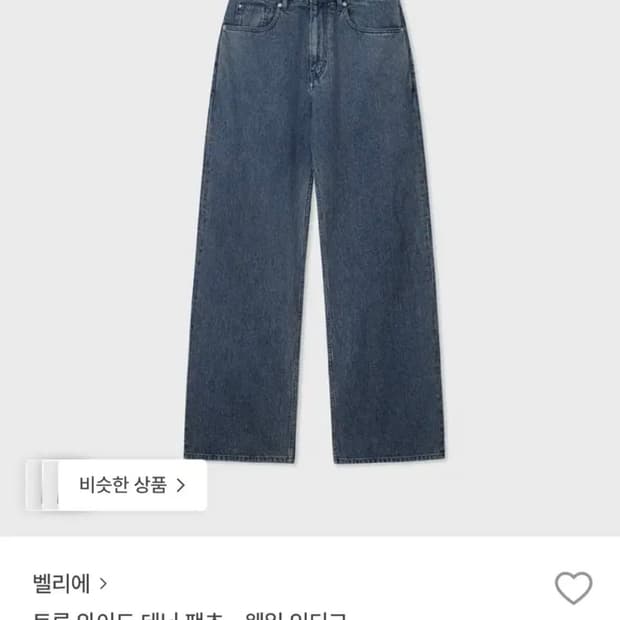 벨리에 트루와이드 웨일인디고 28사이즈