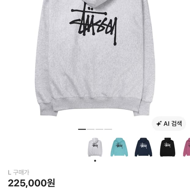 스투시 베이직 후드 애쉬 헤더 L사이즈