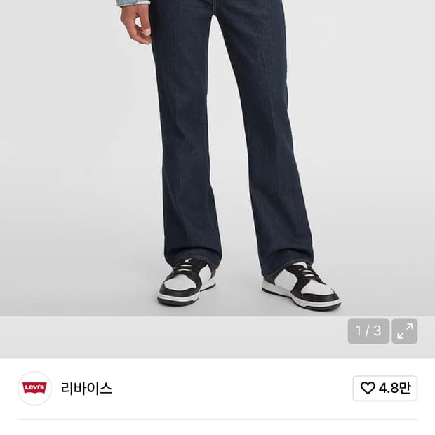 [30x32] 리바이스 쏘 하이 부츠컷 진 주우재 데님진