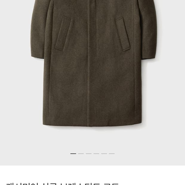 포터리 캐시미어 싱글 브레스티드 코트 카키브라운 2