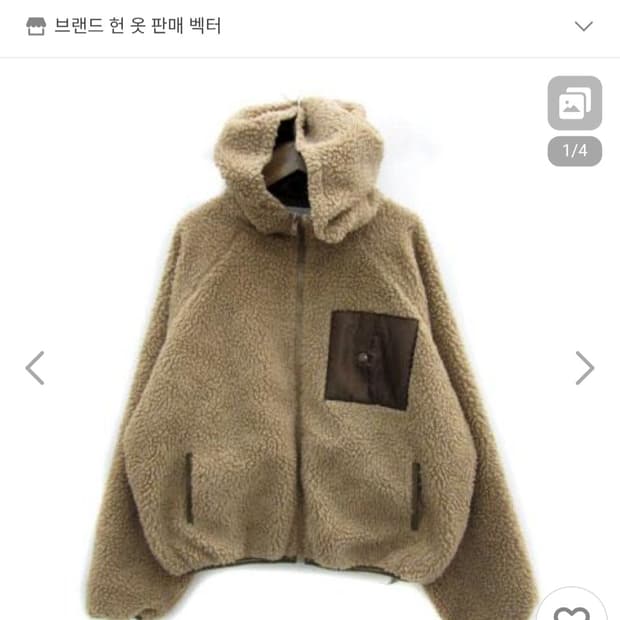 [Free] 어드레센스 보아 후드 재킷 브라운