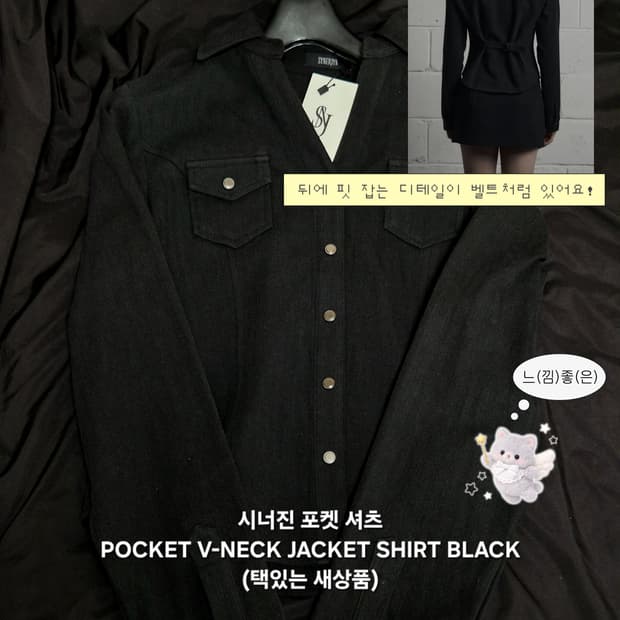 시너진 SYNERJYN 포켓 브이넥 자켓 셔츠 shirt 블랙 새상품