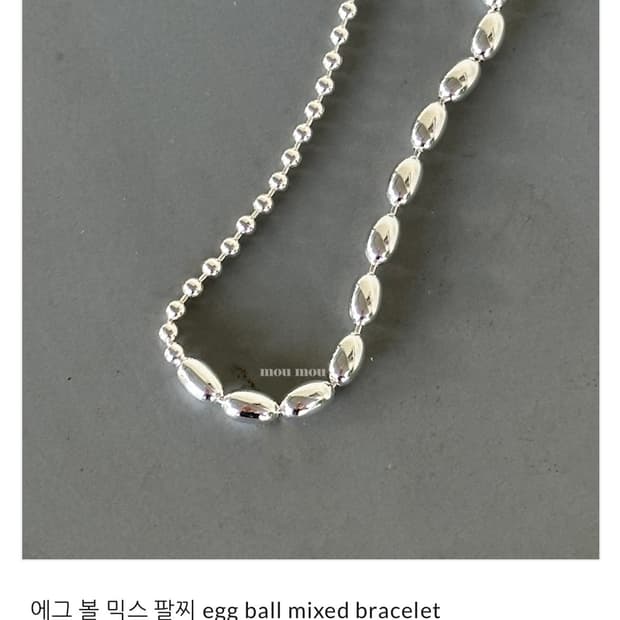 에그 볼 믹스 팔찌 egg ball mixed bracelet 택포